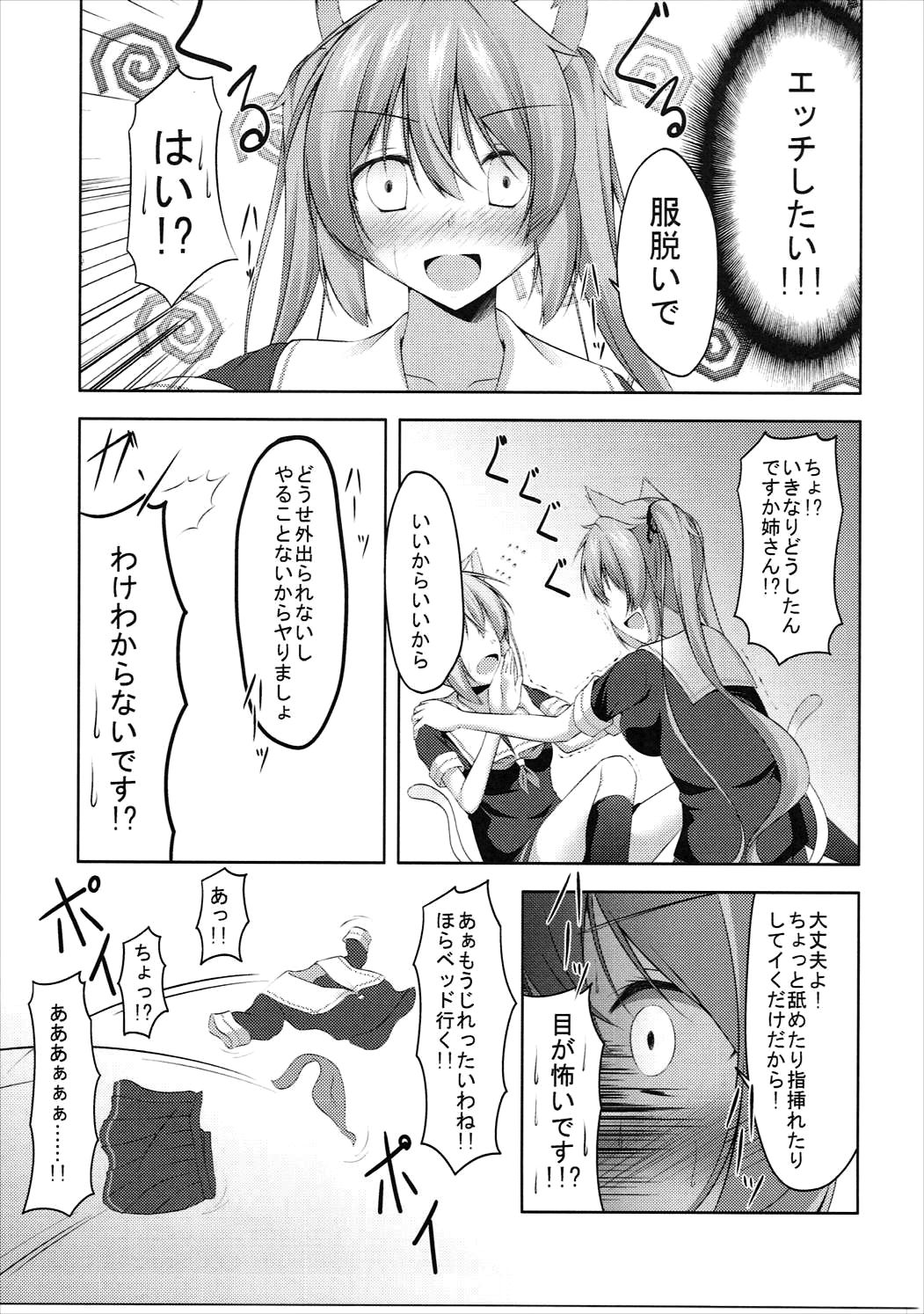 (Mimiket 36) [Yokazetei (Narukami Ginryu)] MuraHaru Nyannyan (Kantai Collection -KanColle-) page 8 full