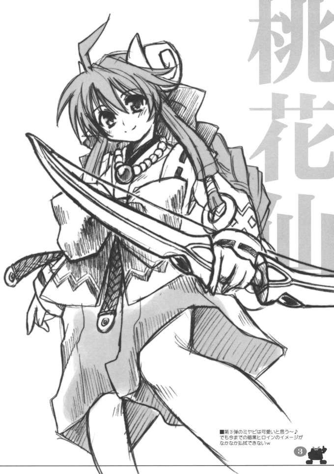 (C69) [Drakle-Nekota Perpetual motion (Nekota Nanami)] Shinra musume sono 2 (Shinrabanshou Choco) page 13 full