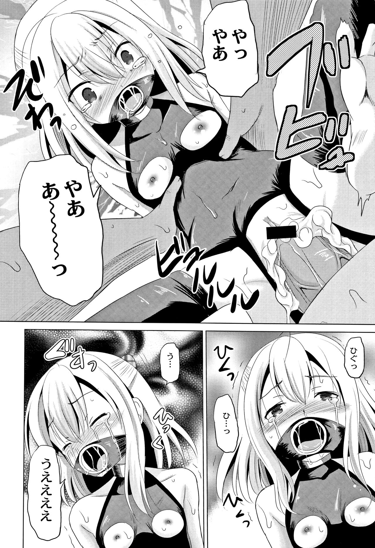 [Kugami Angning] Houkago wa Kantsuushiki page 47 full