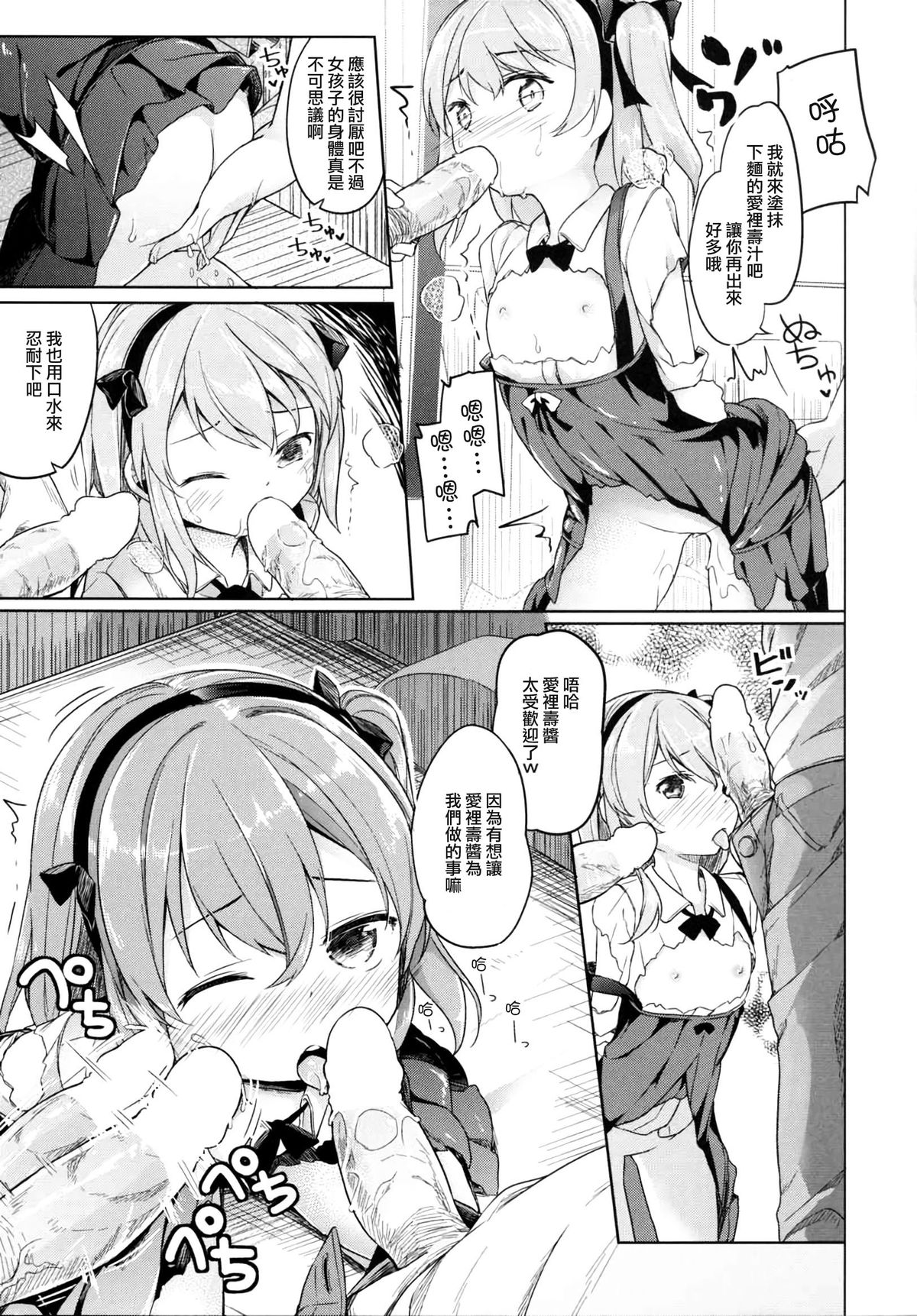 (CT27) [Kaname (Siina Yuuki)] Shimada-ryuu High! Ace Senshadou (Girls und Panzer) [Chinese] [CE家族社] page 26 full