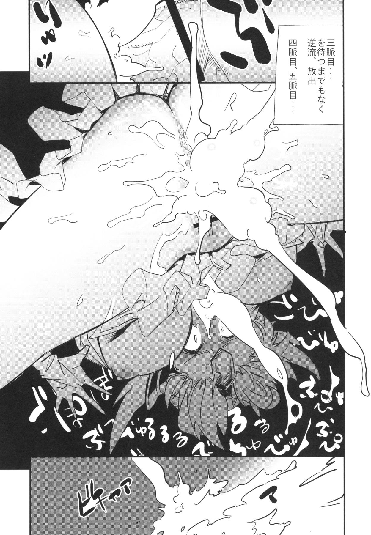 [Haraise Kaiwai (Yucchris)] PRISON WALL (Seiken Densetsu 3) [Digital] page 14 full