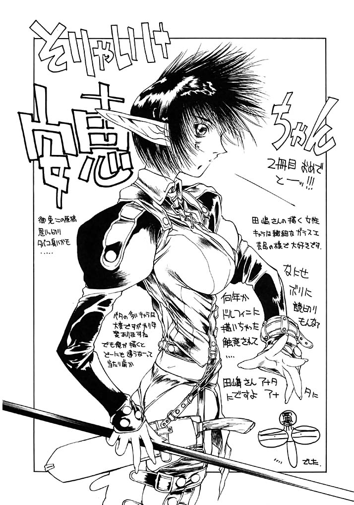 [Tajima Yasue] Mermaid Rain page 162 full