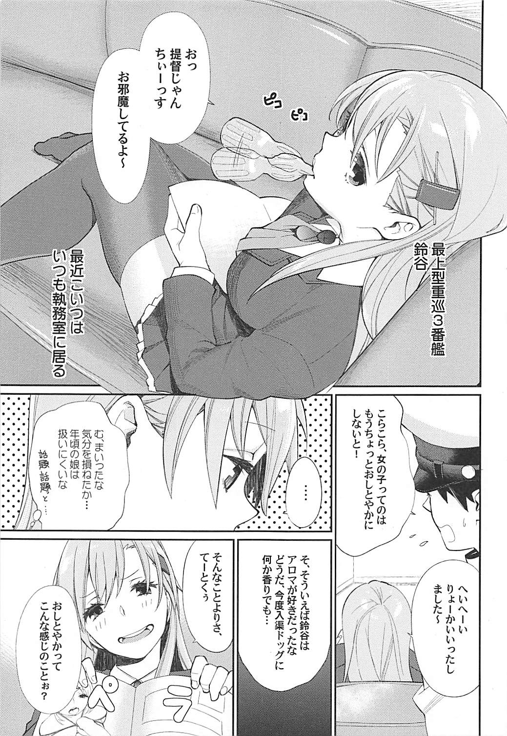 [Yakiniku Teikoku (MGMEE)] Kiwami Umaniku Tabehoudai (Kantai Collection -KanColle-) [2018-07-20] page 4 full