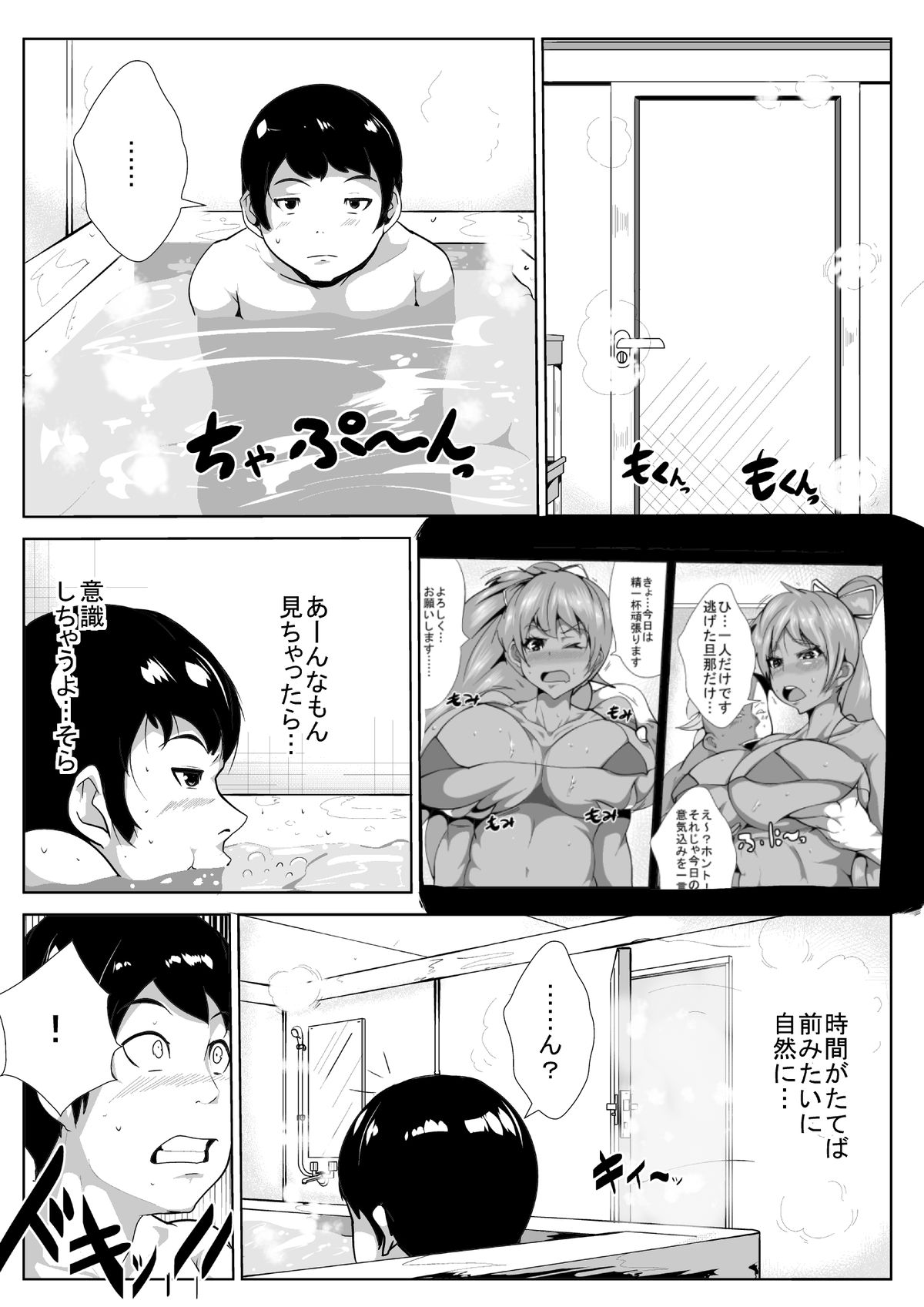 [AKYS Honpo] Okaa-san to, Mucchiri Sex 5kakan page 6 full