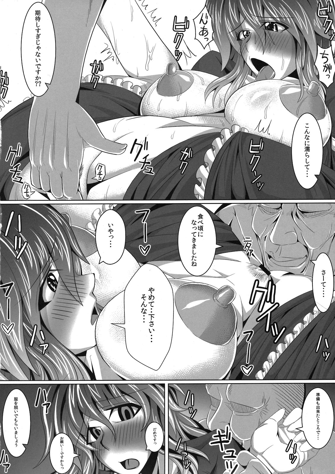 (C79) [Deastim (Unadon)] Hijirin ga Erosugiru Ken (Touhou Project) page 10 full