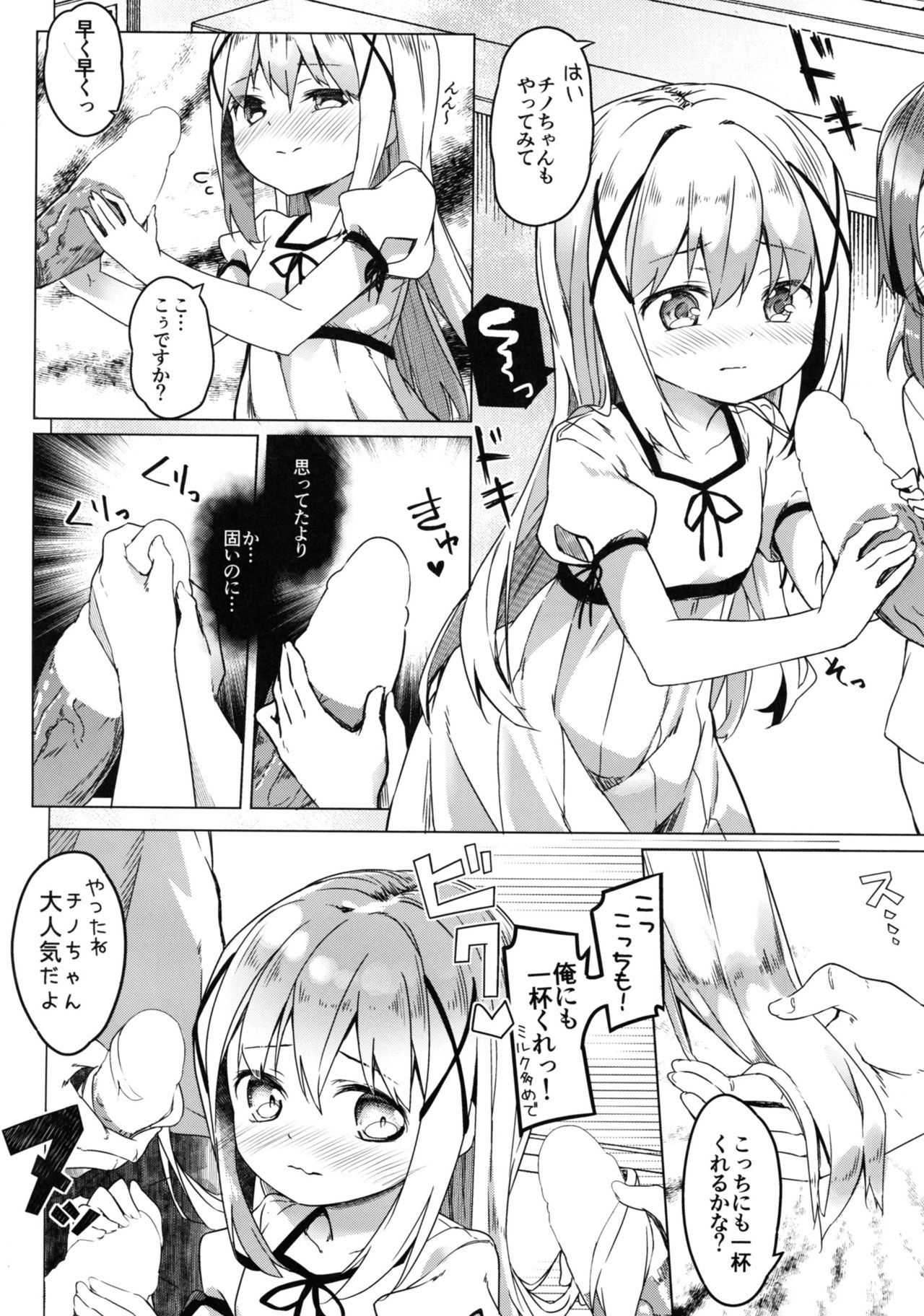 [Kaname (Siina Yuuki)] Attaka Hokkori Rabbit House (Gochuumon wa Usagi desu ka?) [Digital] page 19 full