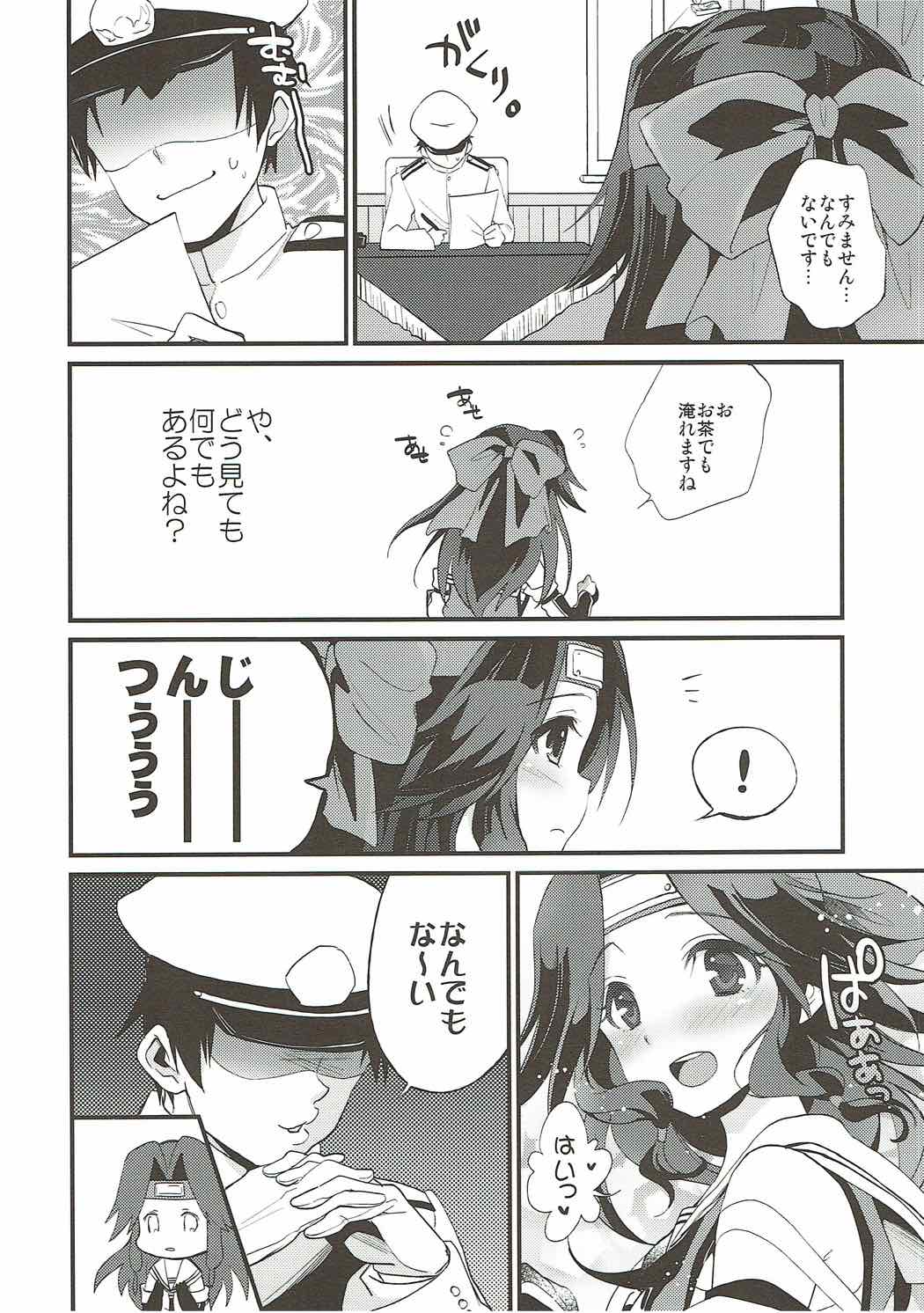 (C86) [ARCH (Plum)] Ten no Kamisama no iu Touri (Kantai Collection -KanColle-) page 3 full