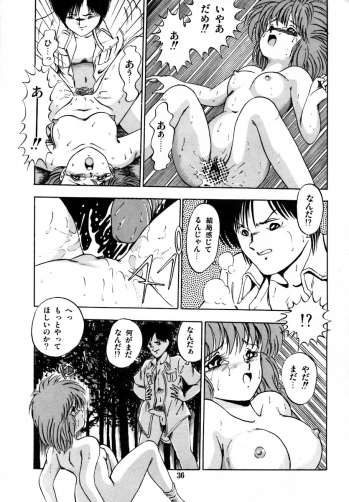 [Laplace] Kanojo wa Akamaru Kyuujoushou - The Tempting, Trendy, Attractive Girls - page 42