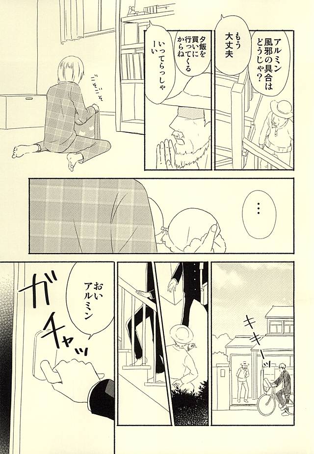 (SPARK10) [*elcco (elcco)] Knock Shinai Jean (Shingeki no Kyojin) page 2 full