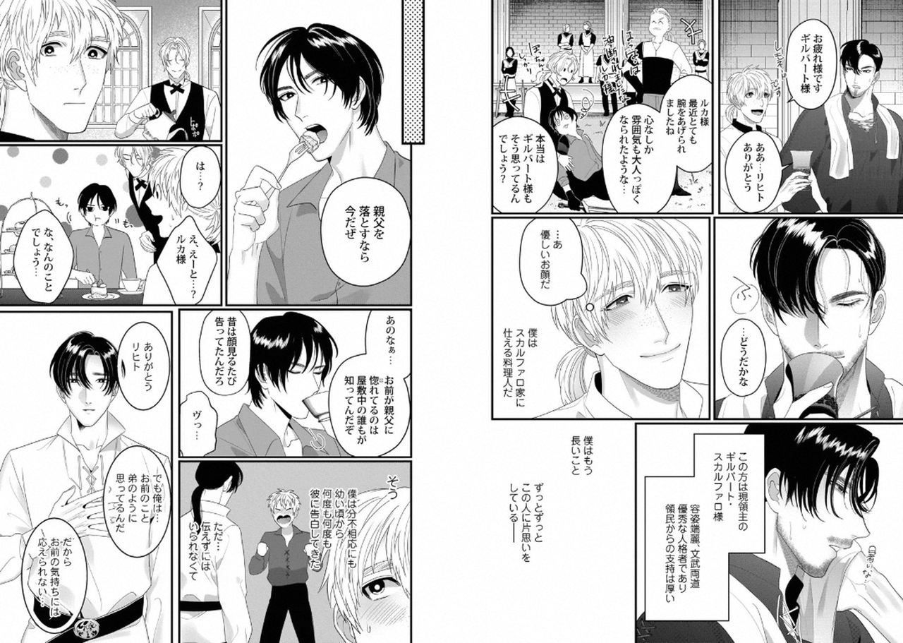 [Anthology] Kinniku Papa BL [Digital] page 36 full