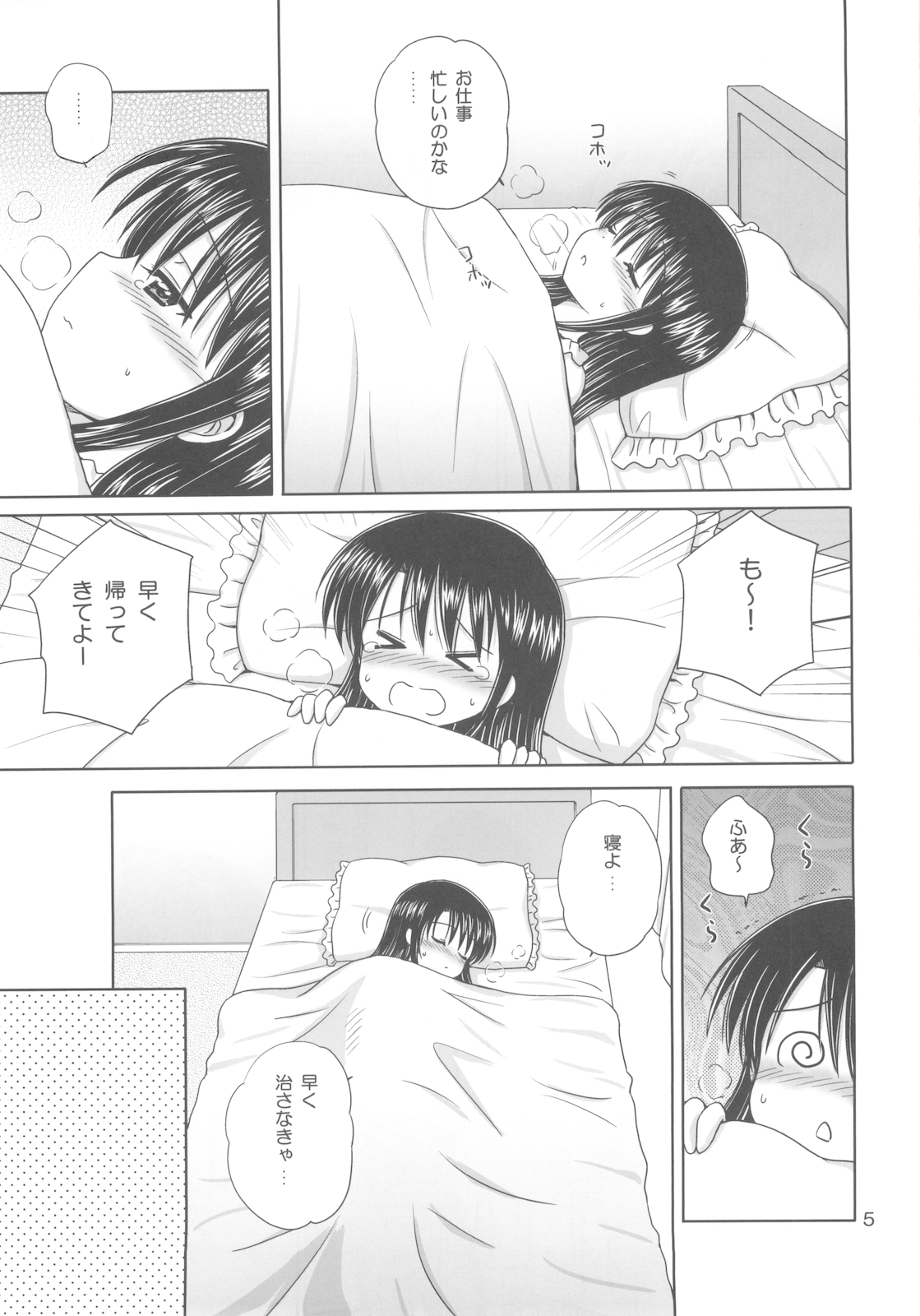 [Nikopondo (Aoyama Reo)] DG Vol.3 (Original) page 7 full