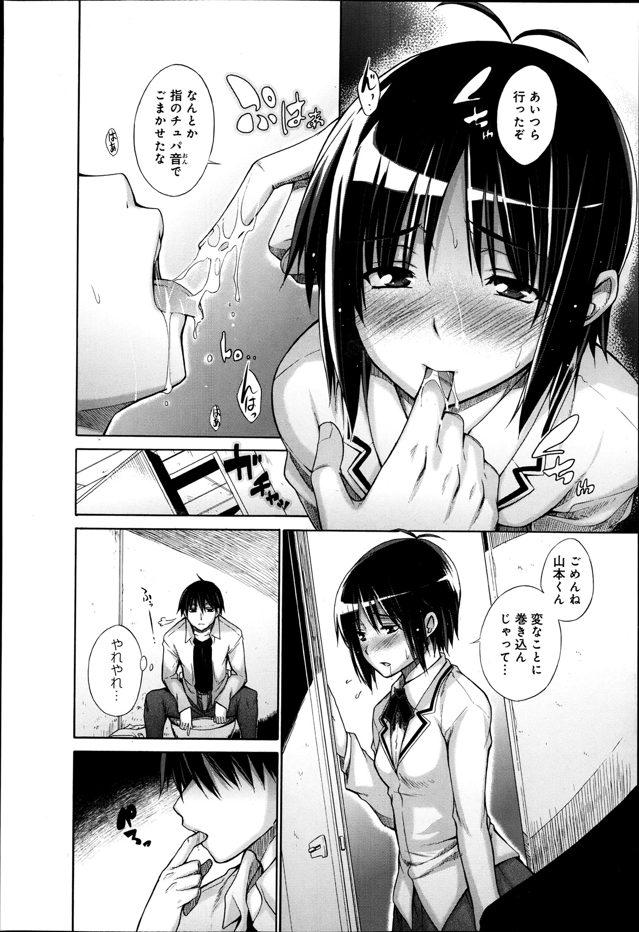 [Miyano Kintarou] Hentai Yamamoto-kun Ch.01-04 (Complete) page 6 full