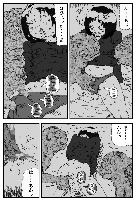 [Touta] Youkon no Mura page 31 full