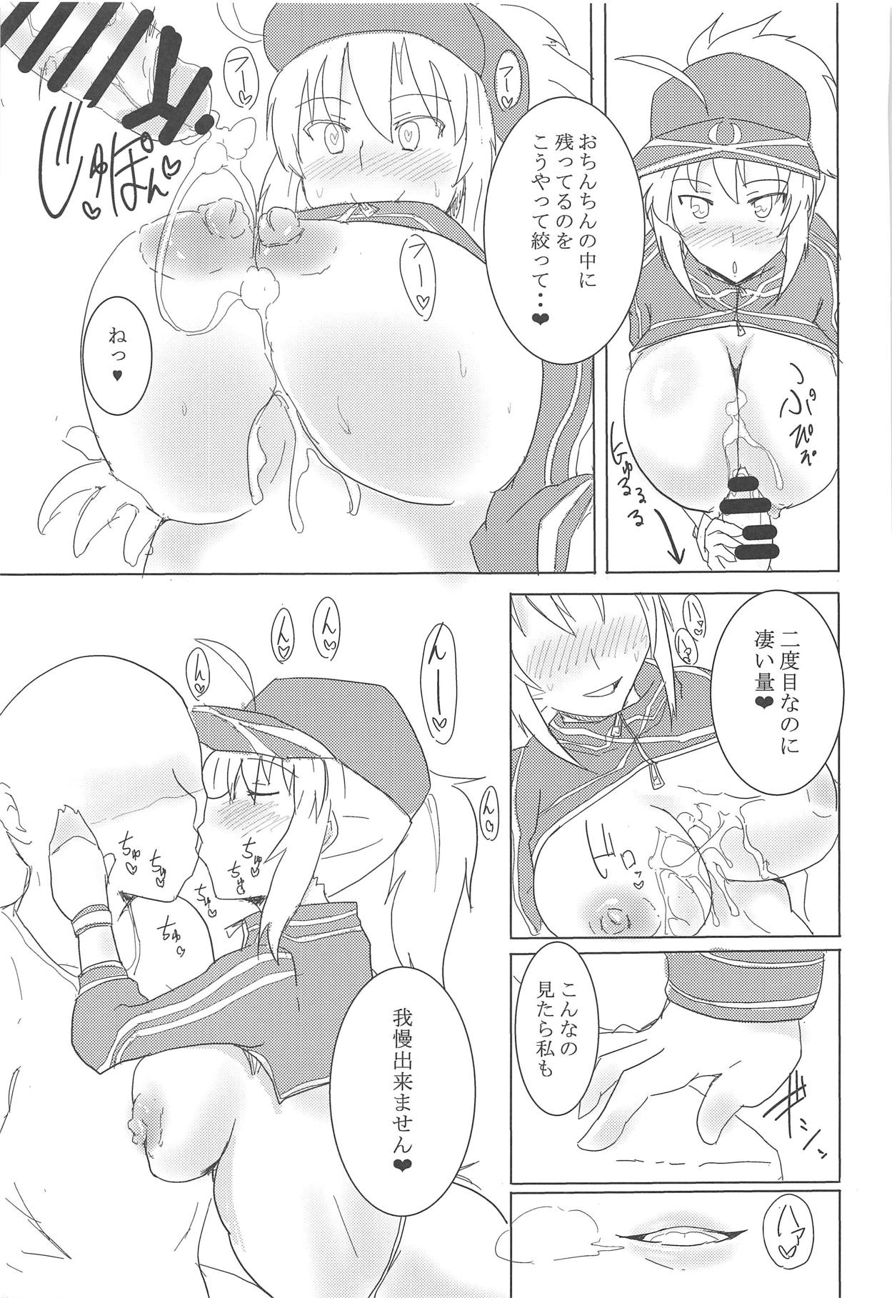 (C95) [Ginhakushi (Kagura Nisiki)] Chaldea Club! Goshimei! (Fate/Grand Order) page 12 full