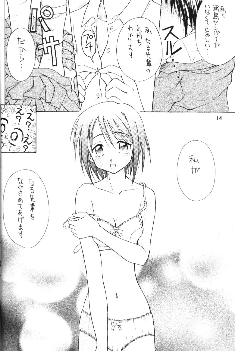 (C59) [Miki House (Miki Meguri, Miki Tonpi)] Lovely 4 (Love Hina) page 13 full