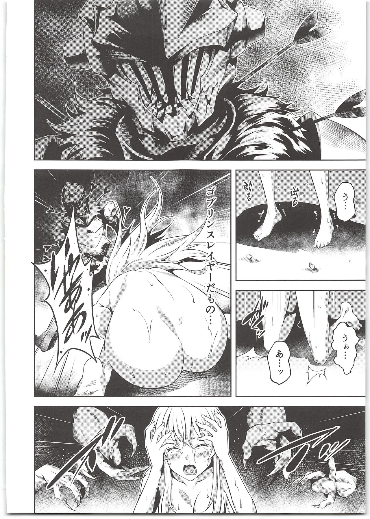 (C95) [P.Y.WORKS (Nyuutora)] sacrifice (Goblin Slayer) page 14 full