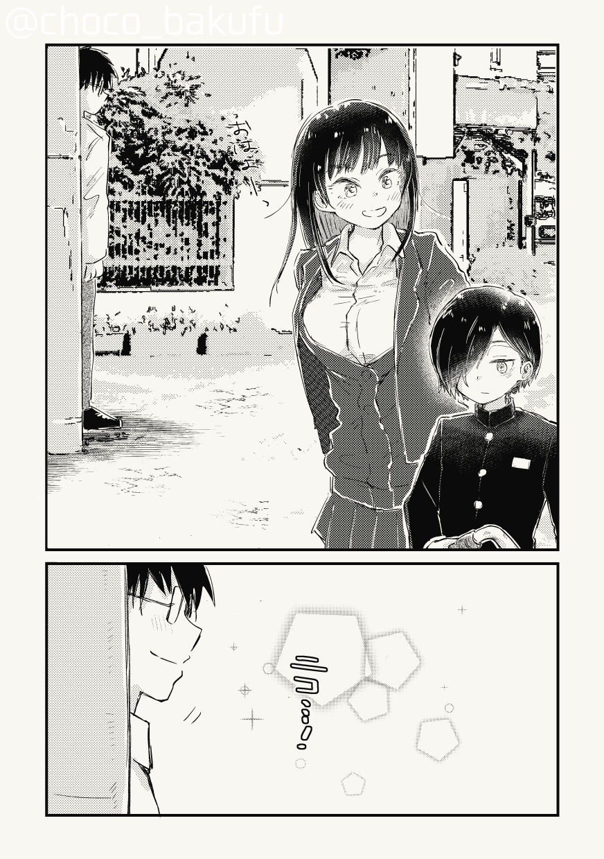 [Choco Bakufu (Naname)] Ichikawa ga Neteru Aida ni Kintama no Nakami Nuku Tsuide ni Saigodakara Kinen Ecchi Suru Hanashi (Boku no Kokoro no Yabai Yatsu) [Digital] page 23 full