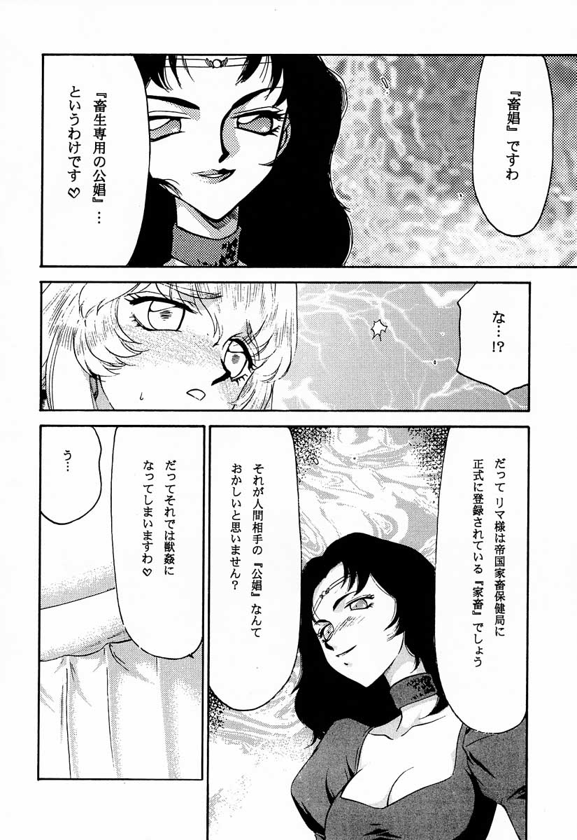 (C60) [LTM. (Taira Hajime)] Nise Dragon Blood! 9 page 43 full