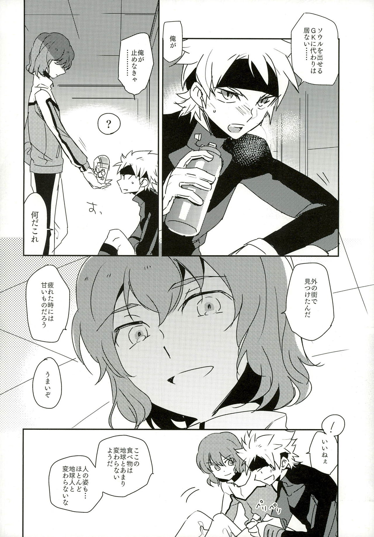 (HaruCC19) [bodysnatchers (NaritamaSATY)] music assort (Inazuma Eleven GO) page 6 full