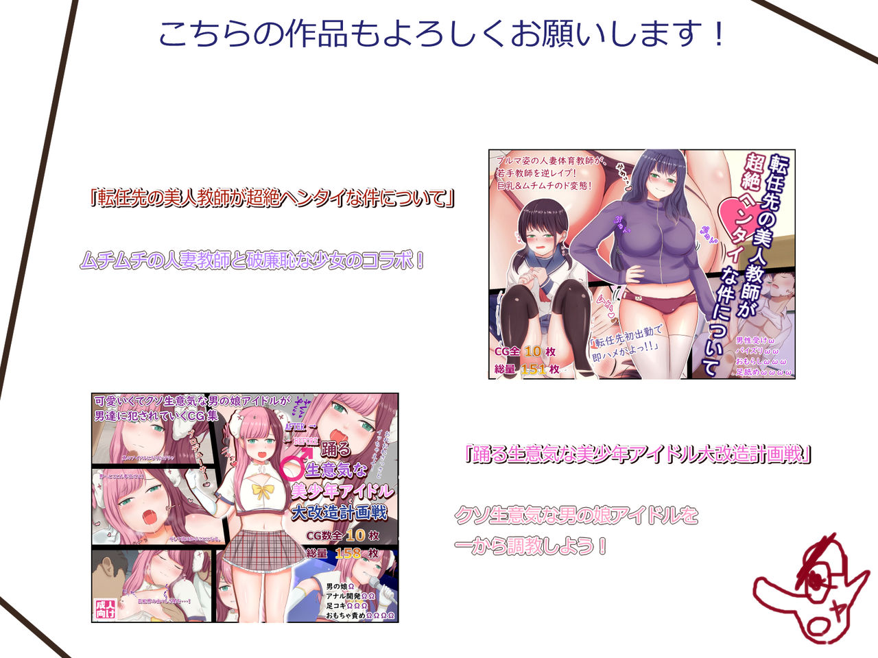 [Yammaruma] Tensai Kagakusha Tick Ling Hakase no Toumei Kusuguri jikken page 30 full