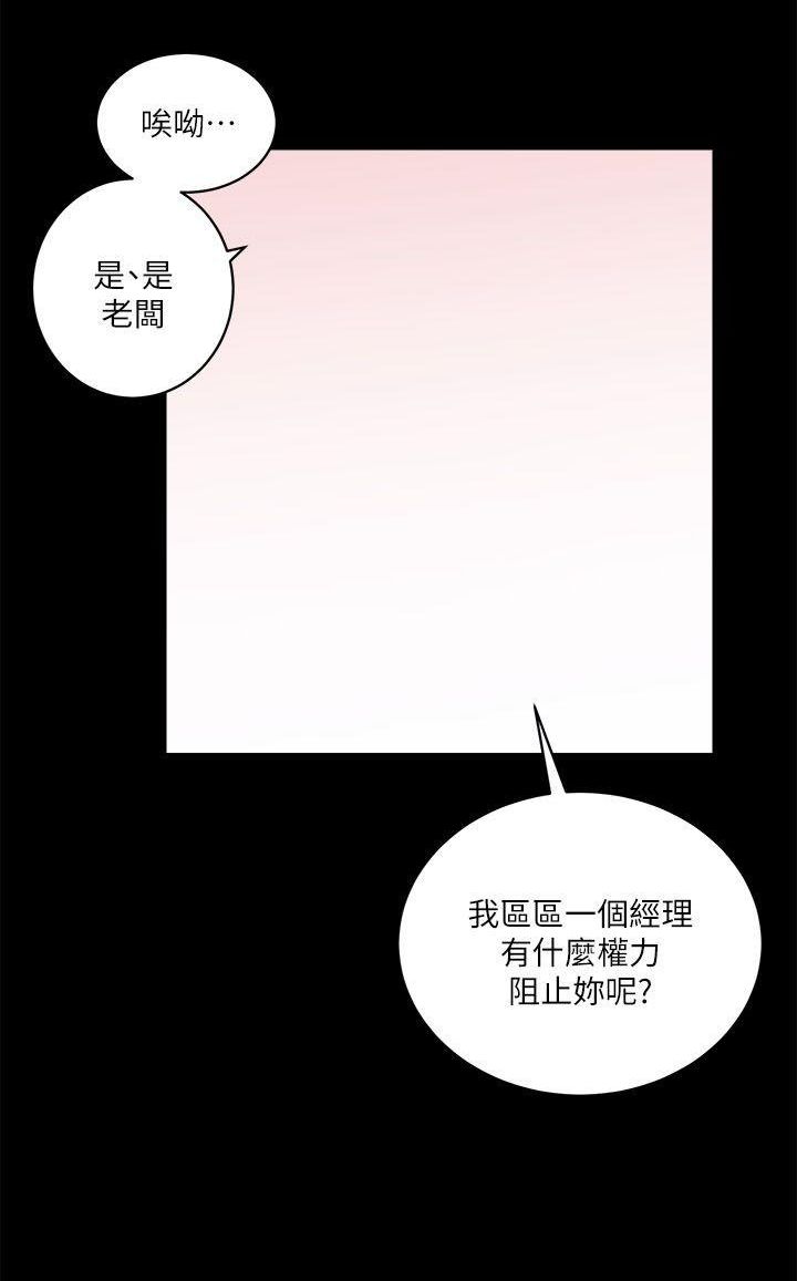 性溢房屋  Chapter 5-8 [中国翻訳] page 35 full