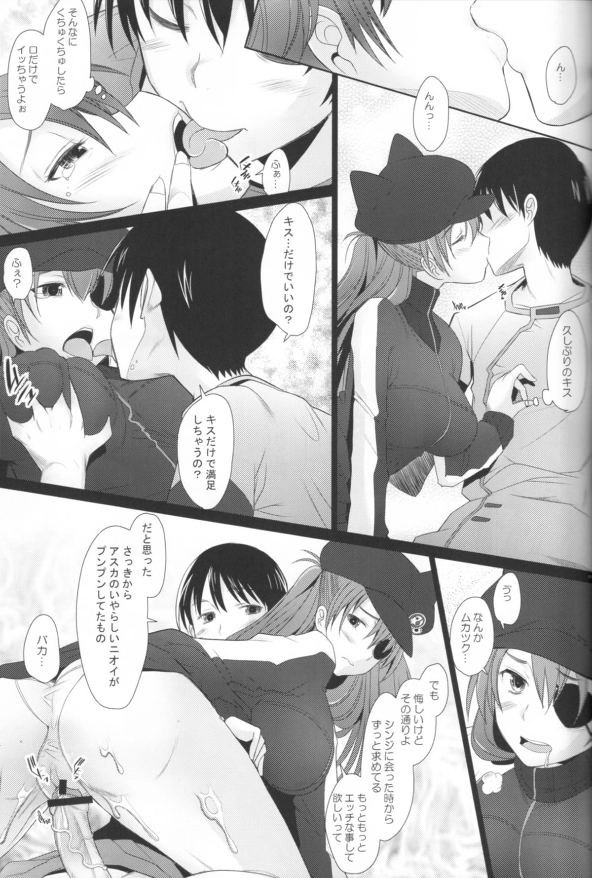 (C84) [Kohakutei (Sakai Hamachi)] Confusion LEVEL Q (Neon Genesis Evangelion) page 6 full