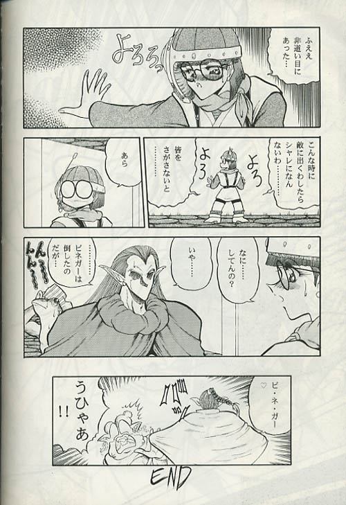 Chrono Trigger - Zone 8 (Half-Straight, Half-Futa) page 49 full