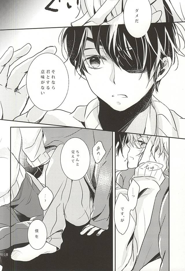 (CCOsaka102) [3982 (Okome)] eternal heaven (ALDNOAH.ZERO) page 15 full