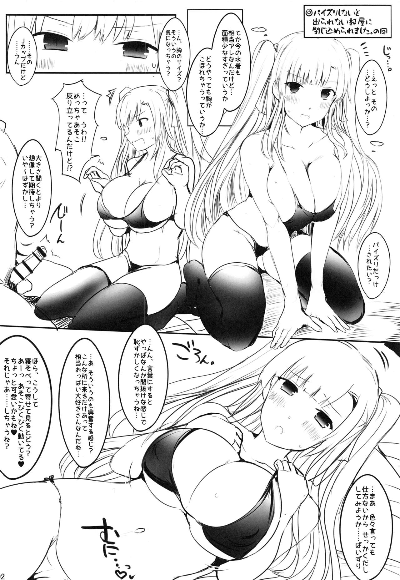 (C96) [Orenge Restaurant (Naoya)] Natsu no Erohon (Various) page 20 full