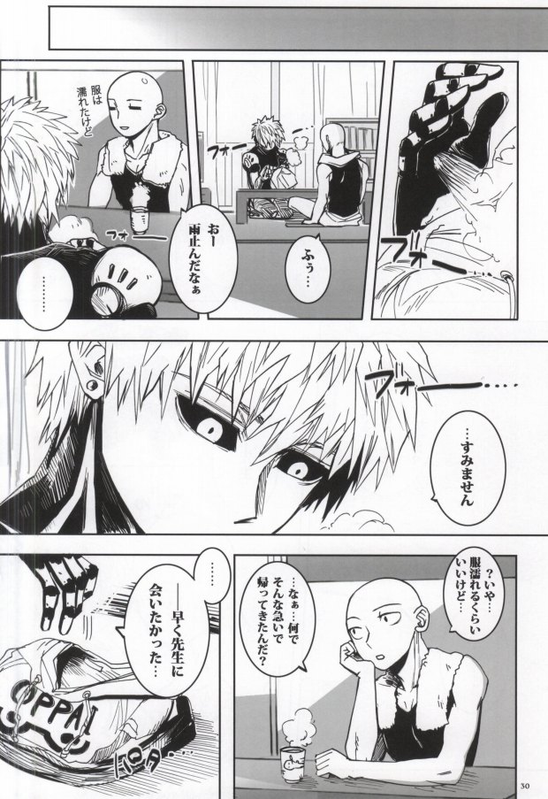 (Byousatsu Knockout) [St. (Tokidoki Tidori, Dadan)] Virgin cyborg (One Punch Man) page 28 full