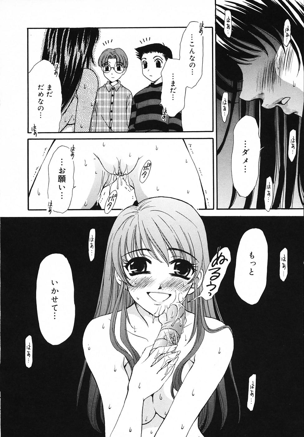 [Gotoh Akira] Kodomo no Jikan Vol.03 [Raw] page 10 full