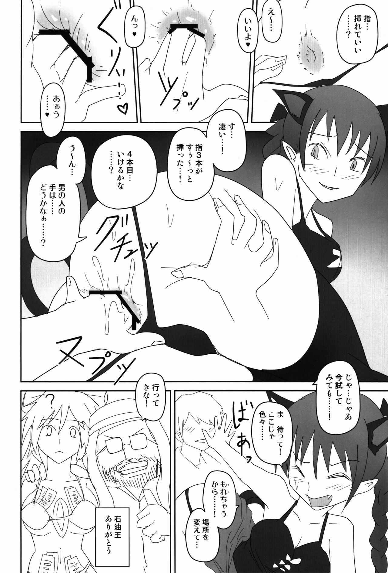 (Shuuki Reitaisai 3) [Sagittarius (Shown)] Kourin (Touhou Project) page 10 full