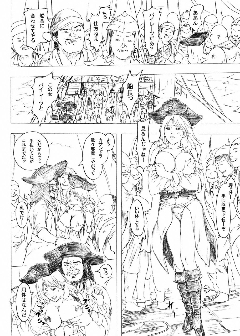 [Urainutei (Kuroinu)] Onna Kaizoku no Matsuro [Digital] page 4 full