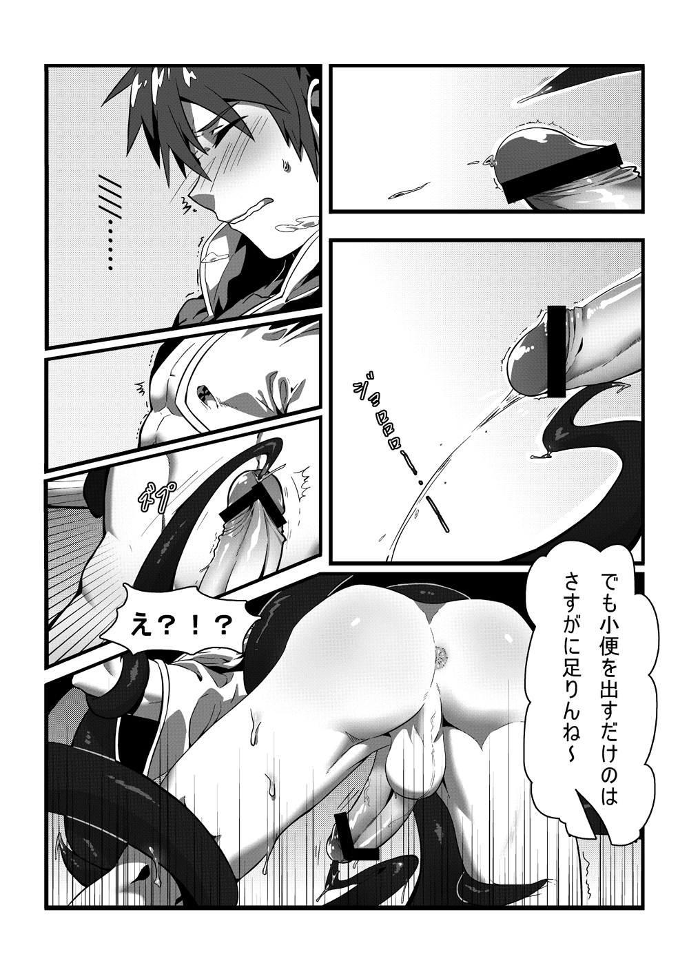 [Blue Keshi (lvlv)] Shintou - PENETRATION (Dungeon Fighter Online) [Digital] page 12 full