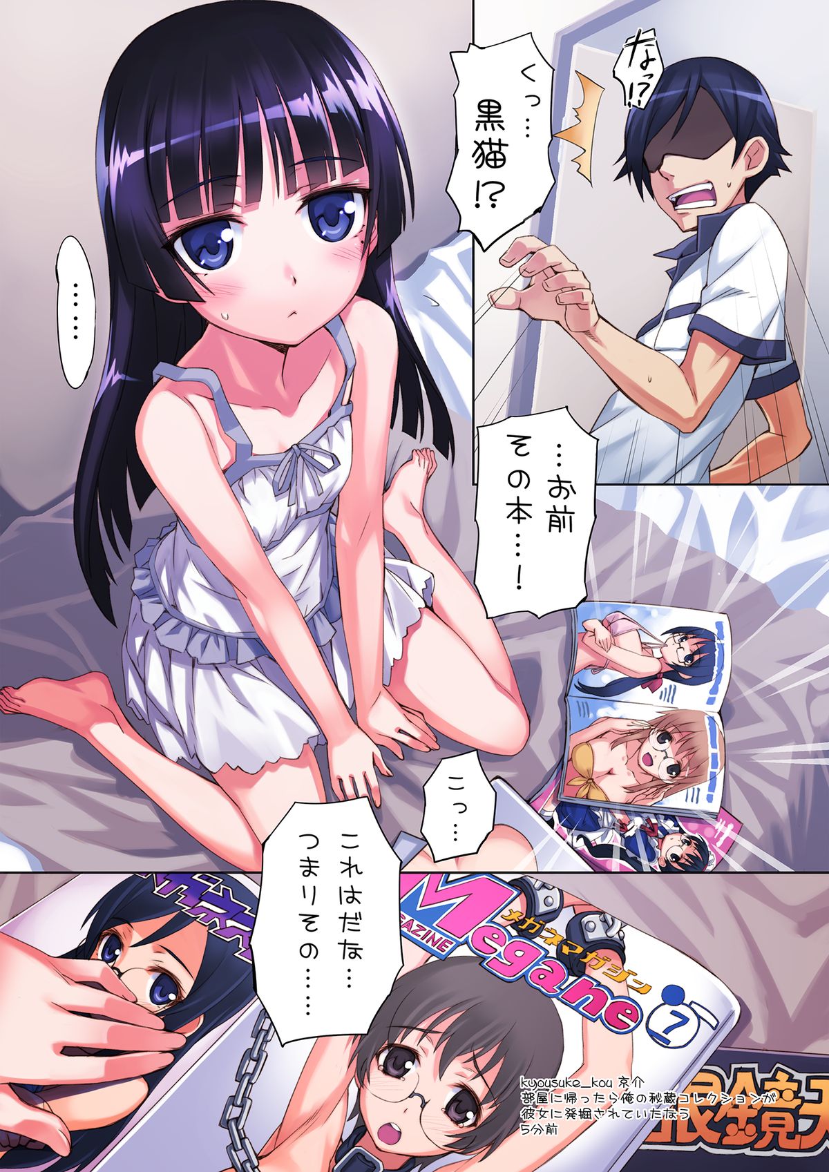 [ASTRO CREEP (Matsuryu)] Ore to Kuroneko ga Anna Koto ya Konna Koto wo…2 (Ore no Imouto ga Konna ni Kawaii Wake ga Nai) [Digital] page 2 full