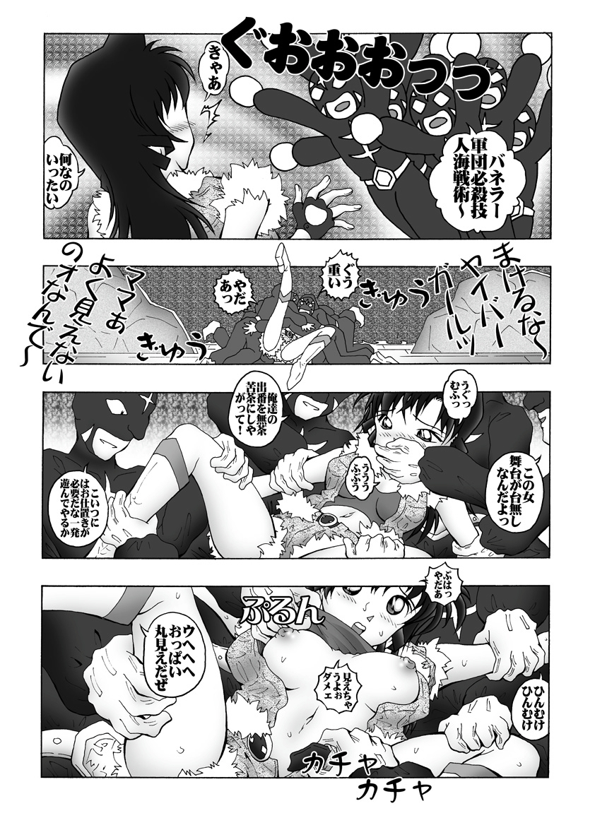 [Miraiya (Asari Shimeji)] Bumbling Detective Conan - File 6: The Mystery Of The Masked Yaiba Show (Detective Conan) page 10 full