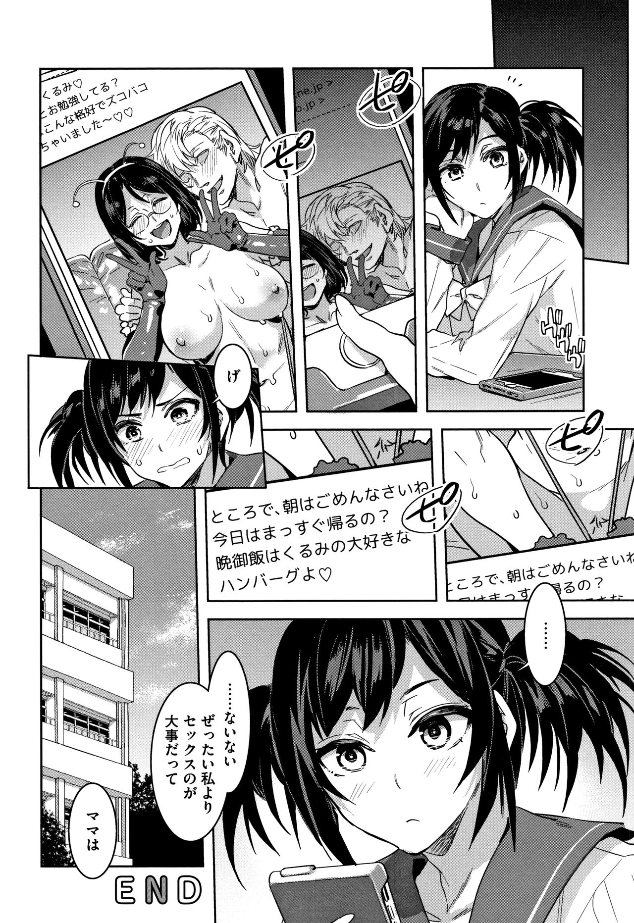 [Mizuryu Kei] Shikiyoku INFINITE page 43 full