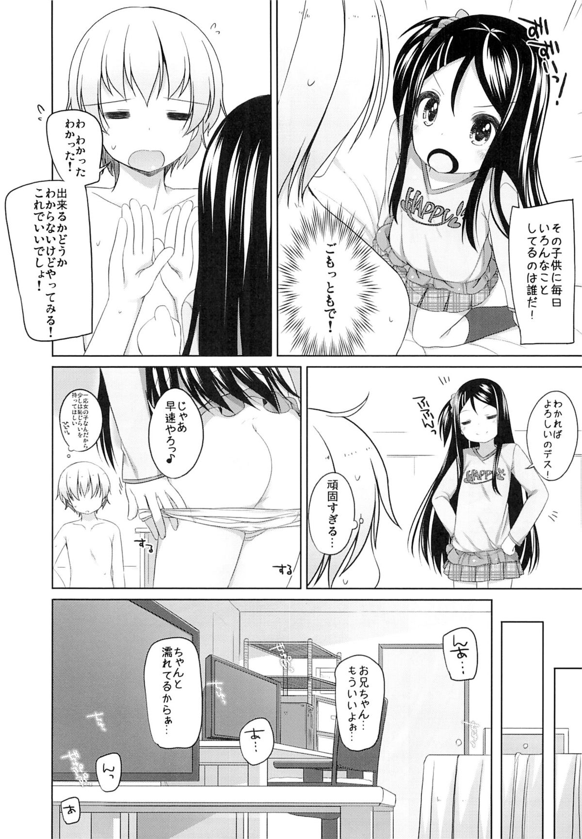 (COMITIA112) [kuma-puro (Shouji Ayumu)] Kana-chan Soushuuhen! page 53 full