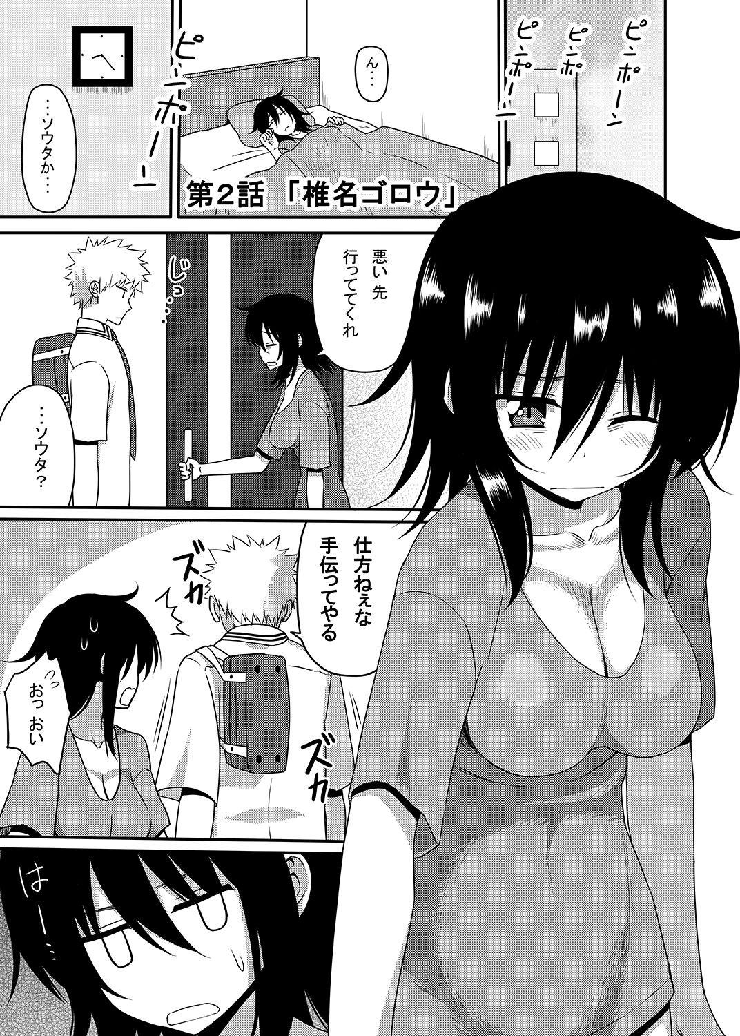 [7cm (nase)] Mishiba Kaoru to Seitenka Kusuri page 18 full