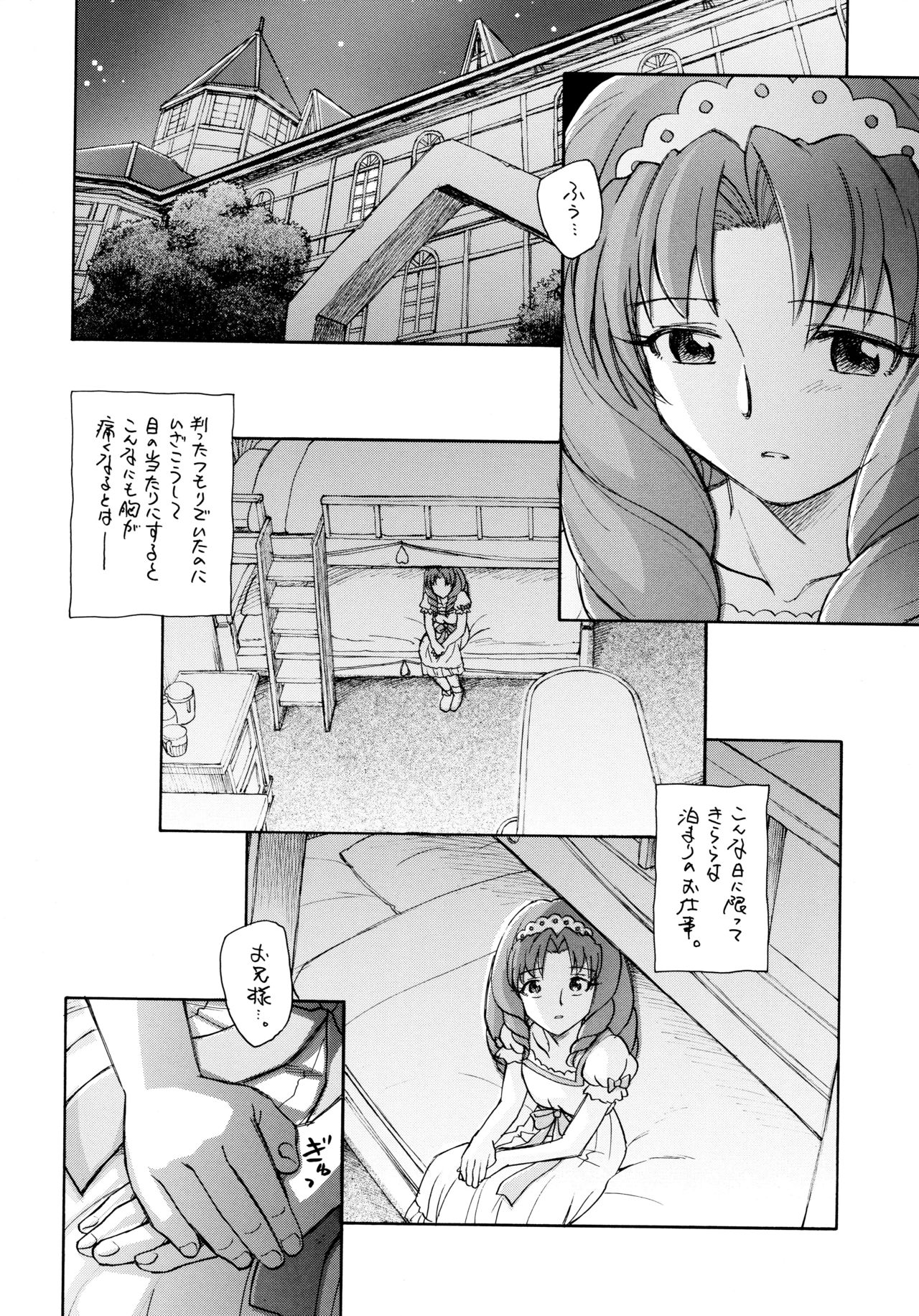 (C89) [Kuroshikatei (Unno Hotaru)] Kirakira Boshi Hensoukyoku (Go! Princess PreCure) page 6 full