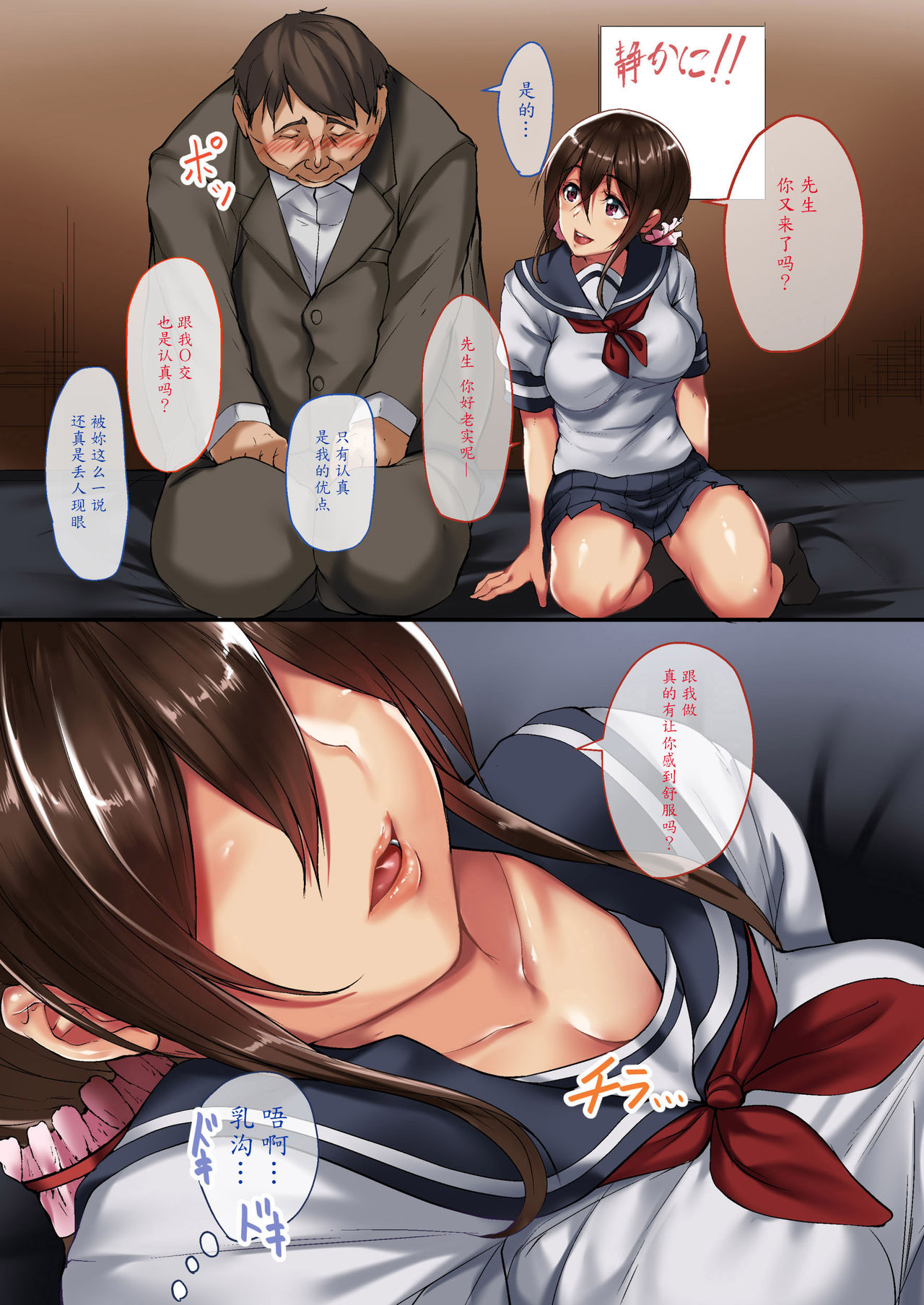 [Jall Boint (nohito)] NeCafe de Deatta Iede Musume ~Watashi ga Kanojo to no Sex ni Hamaru made~ [Chinese] [魔劍个人汉化] page 25 full