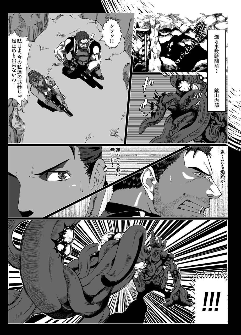 [R⑨N (Ron)] BAD ENDING (Resident Evil) [Digital] page 6 full