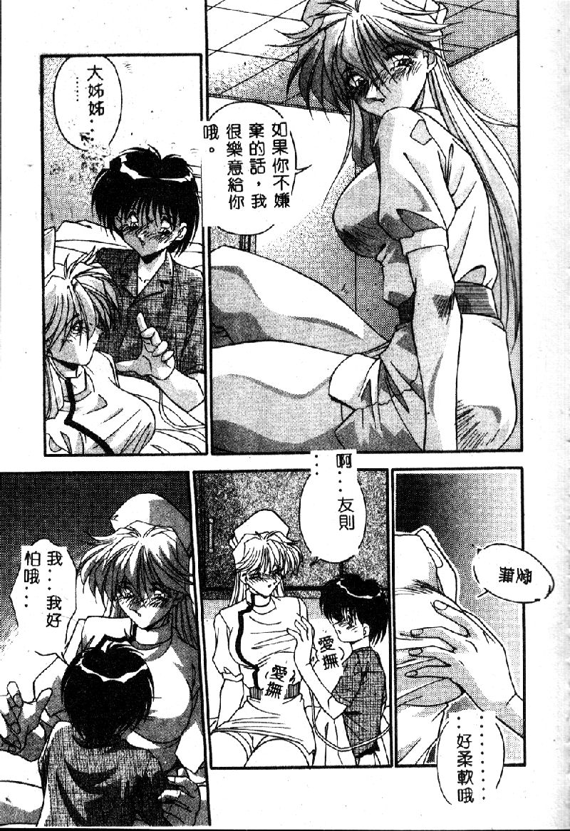[Hindenburg] Oshiete Oneesama [Chinese] page 27 full
