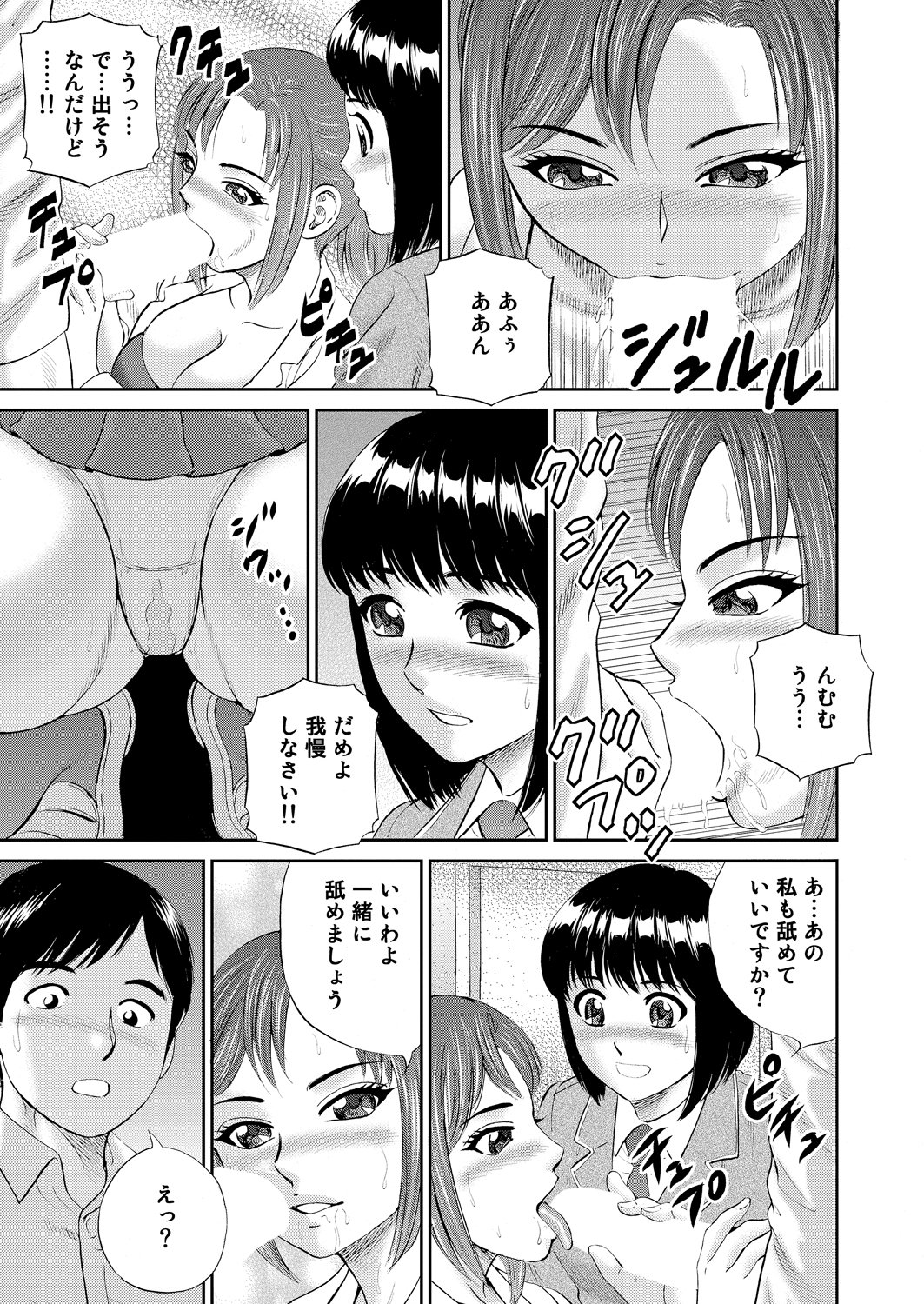 WEB Bazooka Vol.2 page 158 full