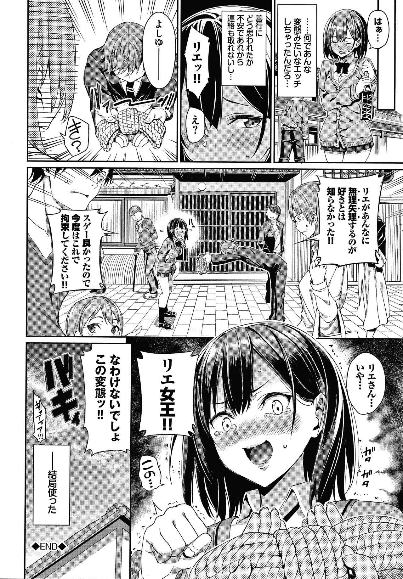 [Asamine Tel] Kijoui Ecchi page 47 full