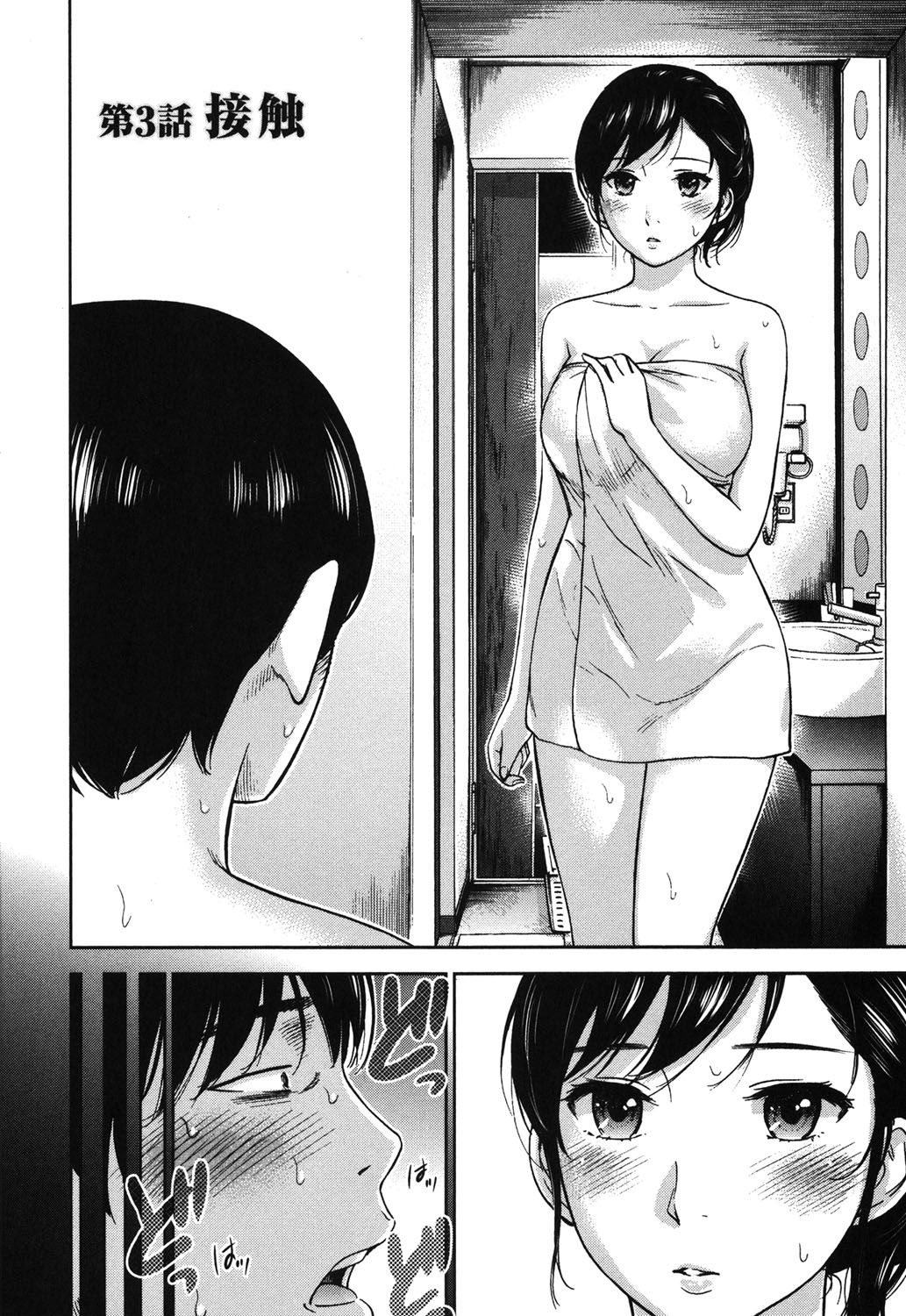 [Shikishiro Konomi] Ayamachi, Hajimemashite. page 45 full