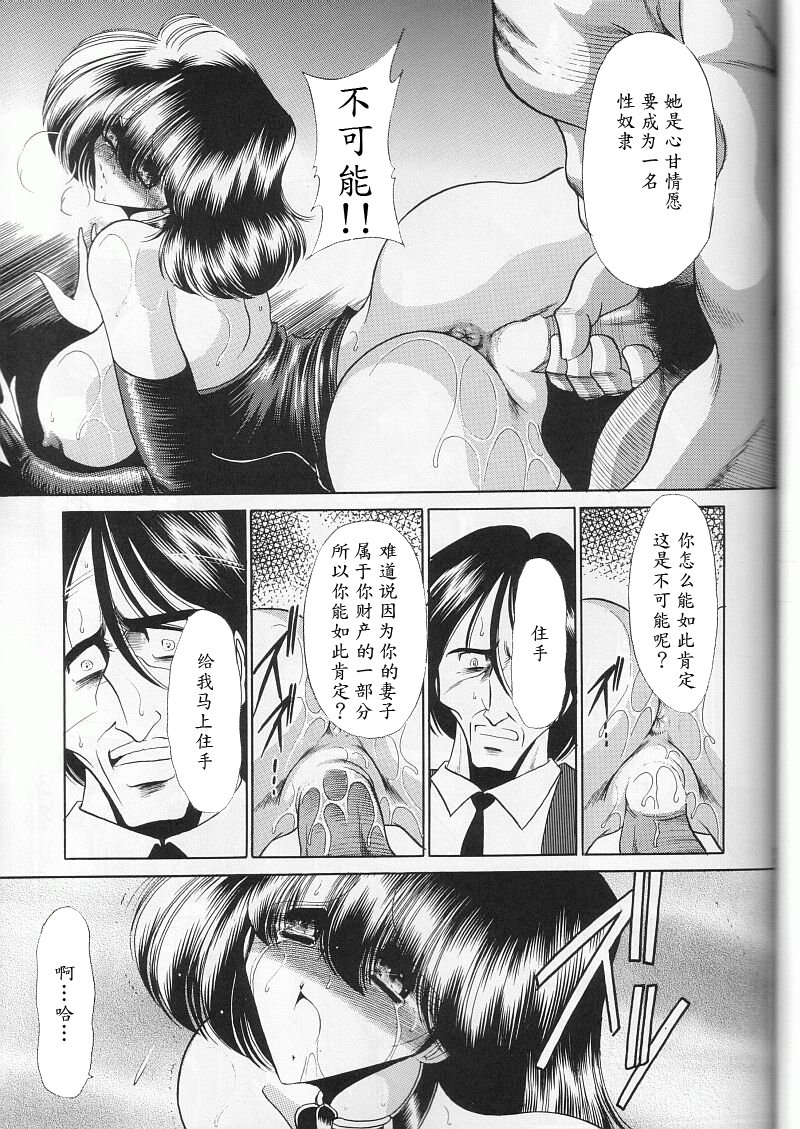 (CR29) [Circle Taihei-Tengoku (Horikawa Gorou)] Saishuukan [Chinese] [魔劍个人汉化] page 31 full