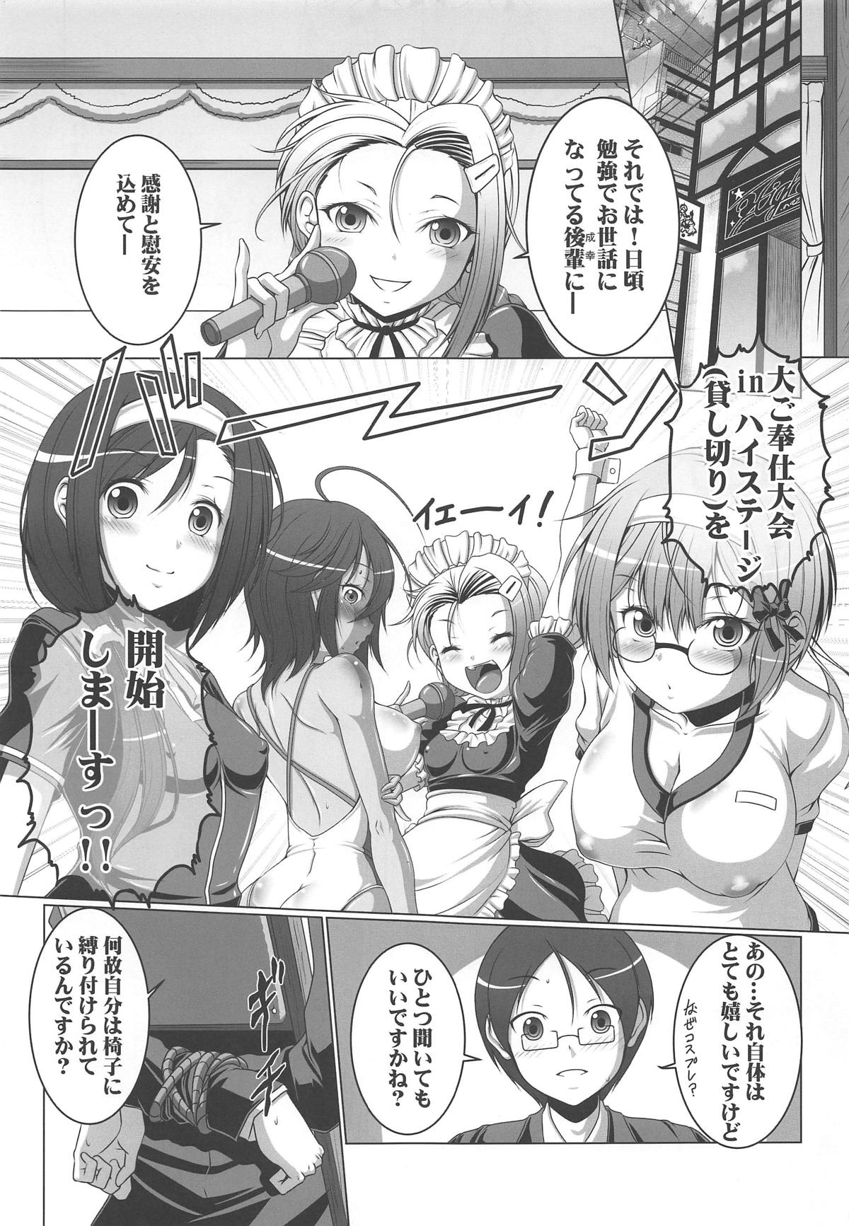 (C96) [AMAGI AN IRONWORKS (Ebisu)] HOBBY'S BLOCK!! 29 Bokutachi wa Kimi to H ga Shitai!! (Bokutachi wa Benkyou ga Dekinai) page 2 full