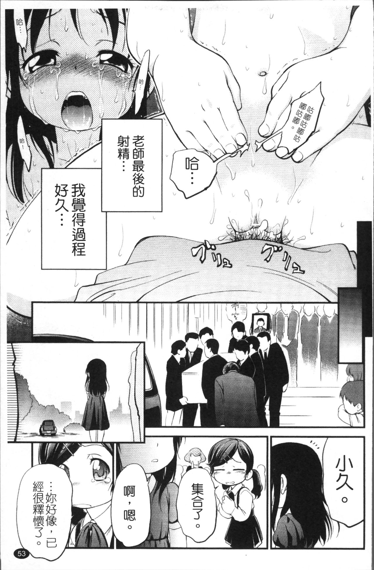 [Maka Fushigi] JS Kikaku - JS Standards [Chinese] page 60 full