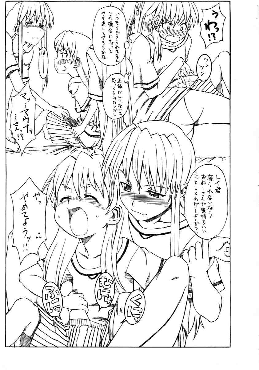 (SC27) [House of Karsea (Syouji)] Omake Smile 0 Gameru (Shin Sword World RPG) page 3 full